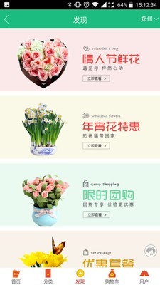 花总管