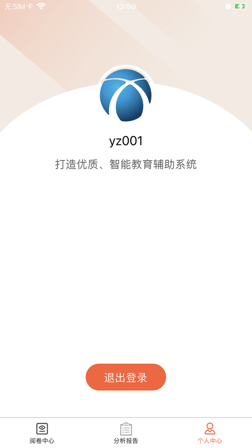 小帆智能阅卷