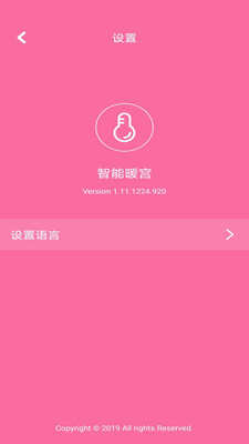 智能暖宫