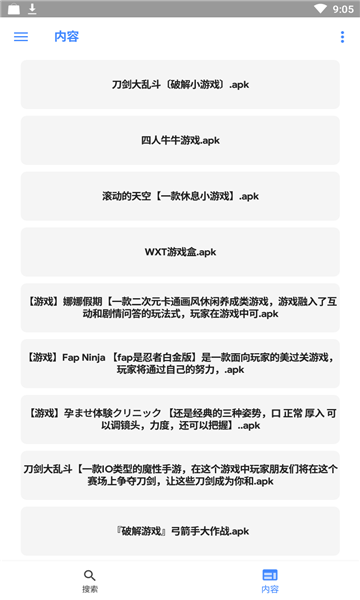 云搜系统2.0app