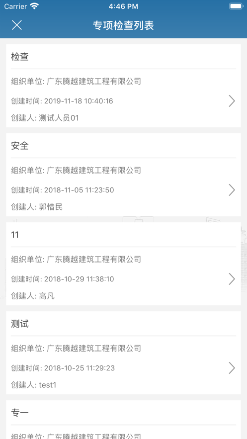 质安通