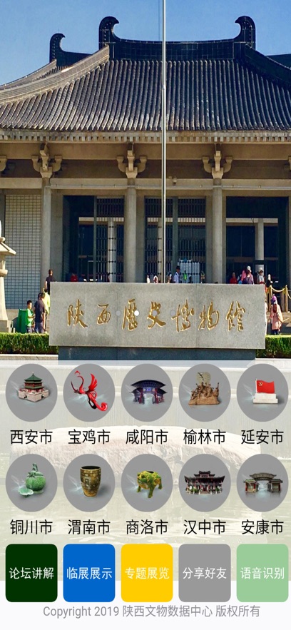 讲读博物馆
