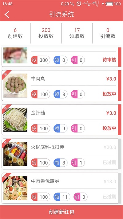 付霸商家
