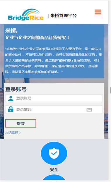 米桥