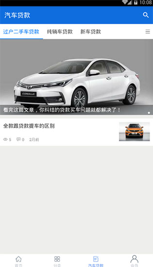 车宜得