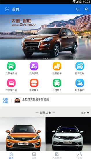 车宜得