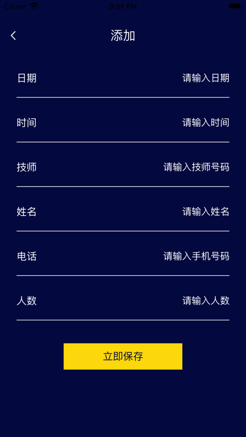 麦启按摩室备忘录