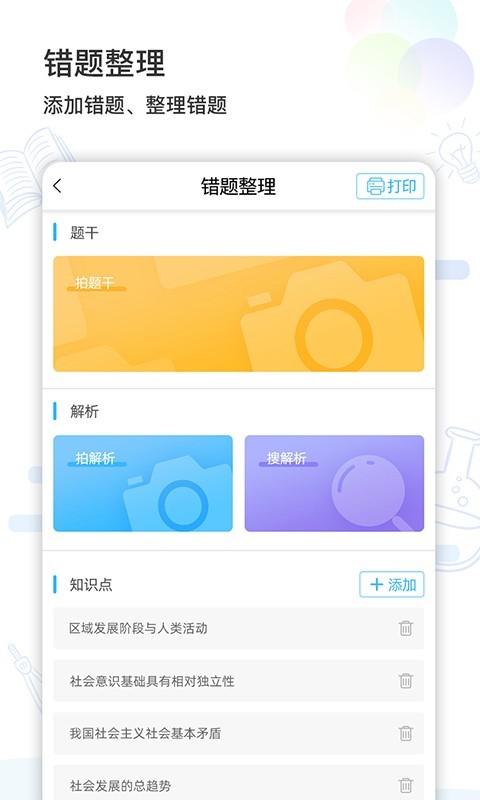 LINS打印