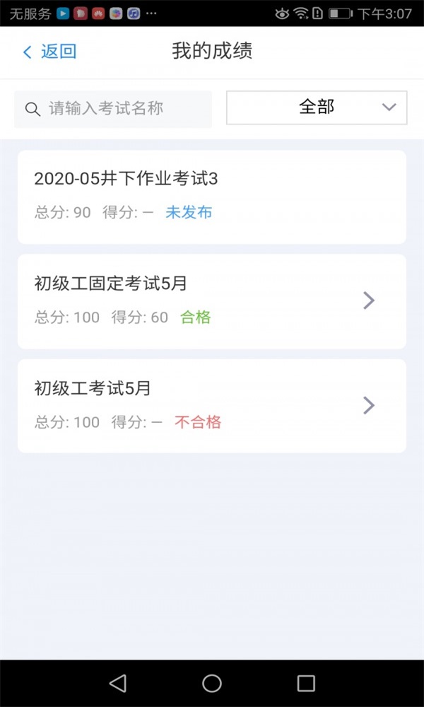 智慧教培