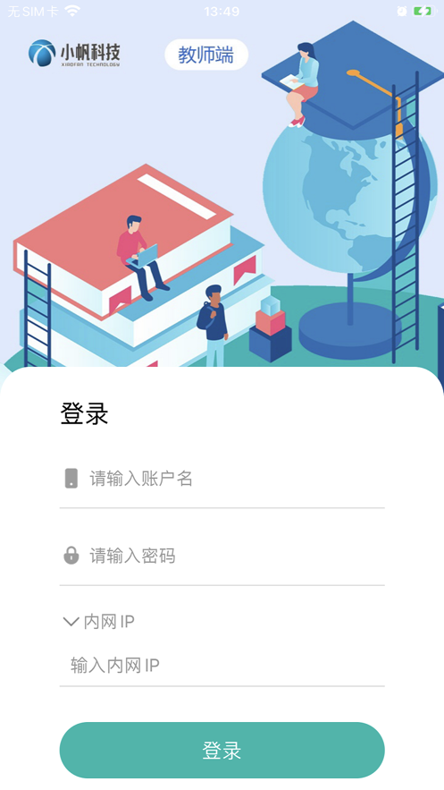 小帆智能阅卷