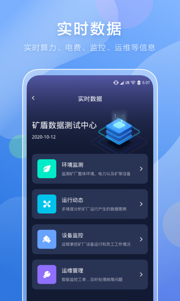 矿登