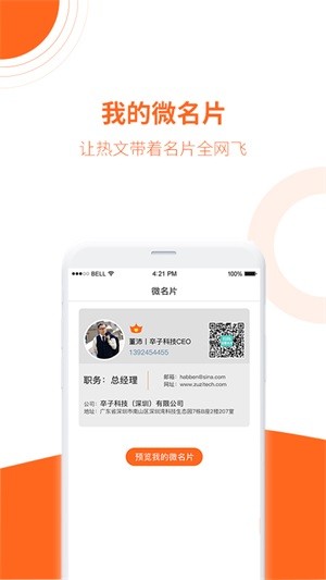 轻销
