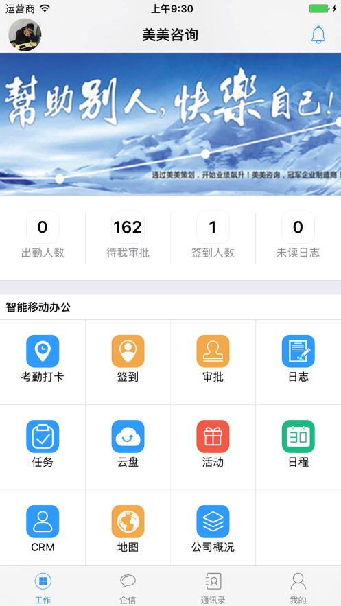 美美咨询