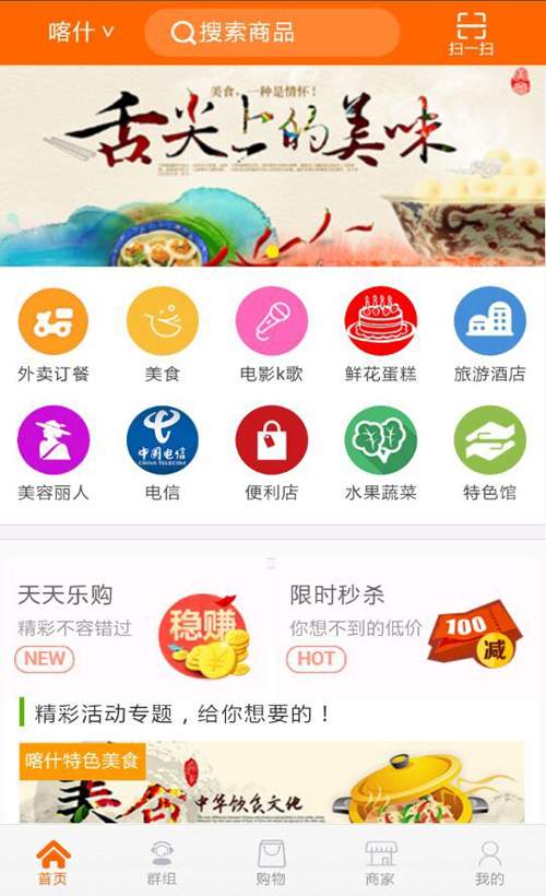 羊肉串