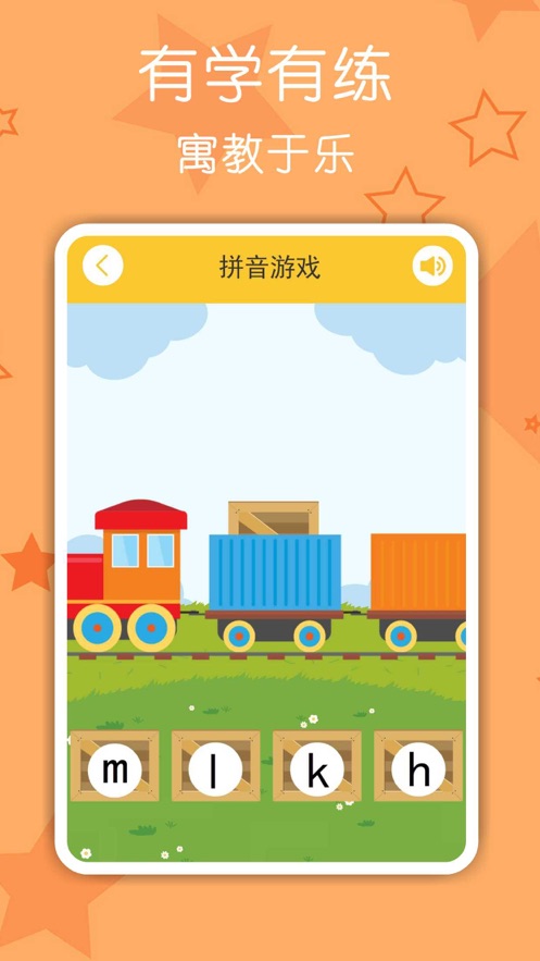 拼音发音点读助手