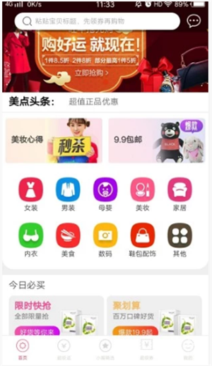 美点集市