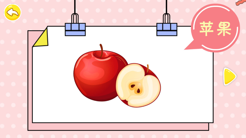 布丁儿童认知大全