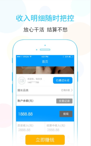 优做工人端