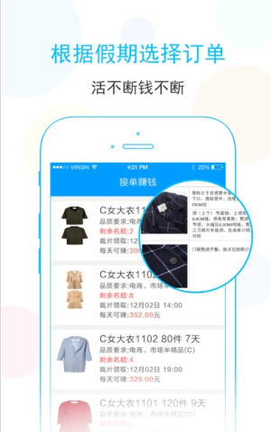 优做工人端