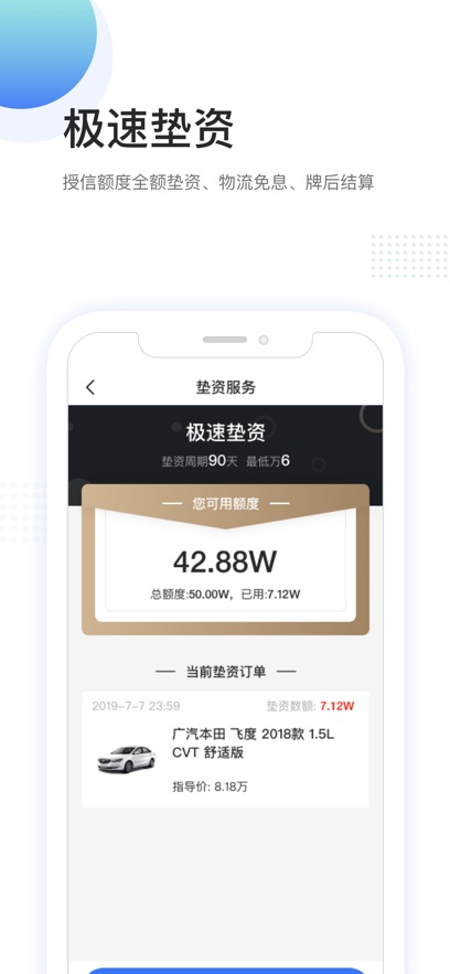 宜买车联盟