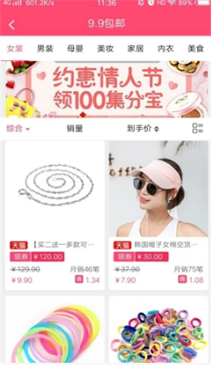 美点集市