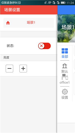 智能灯控云智能