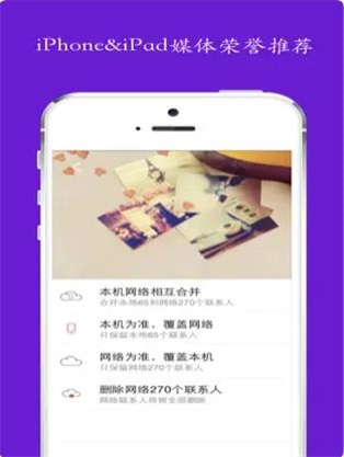 同步助手