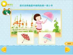 宝宝右脑训练