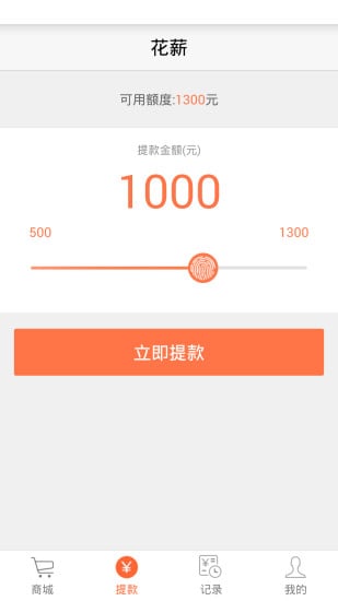 花薪钱包app