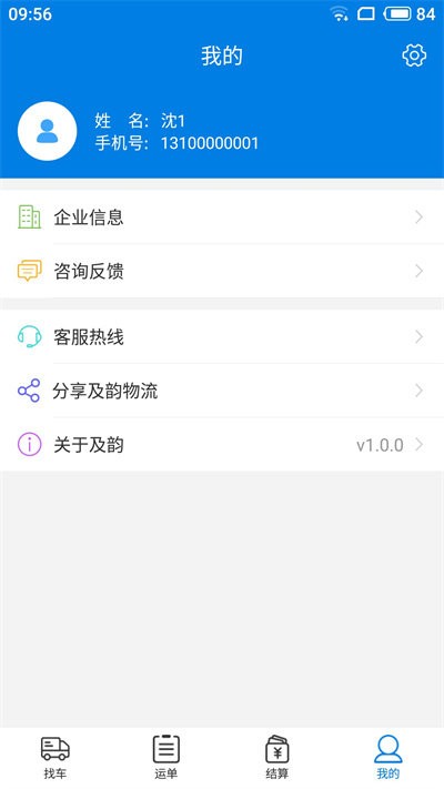 及韵通