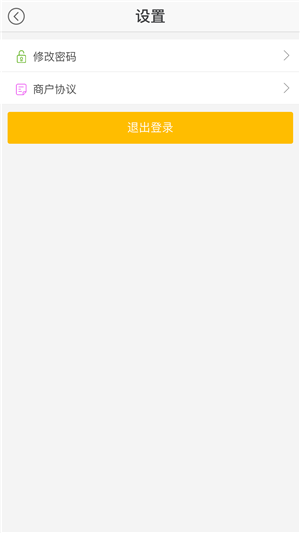 惠享无限商户端
