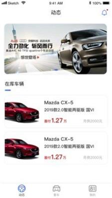易驾车