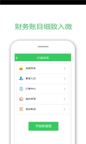 怪农商家