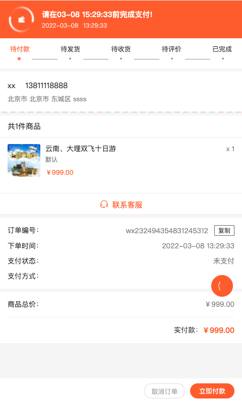 易贝子商城