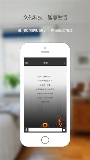 魔脑管家