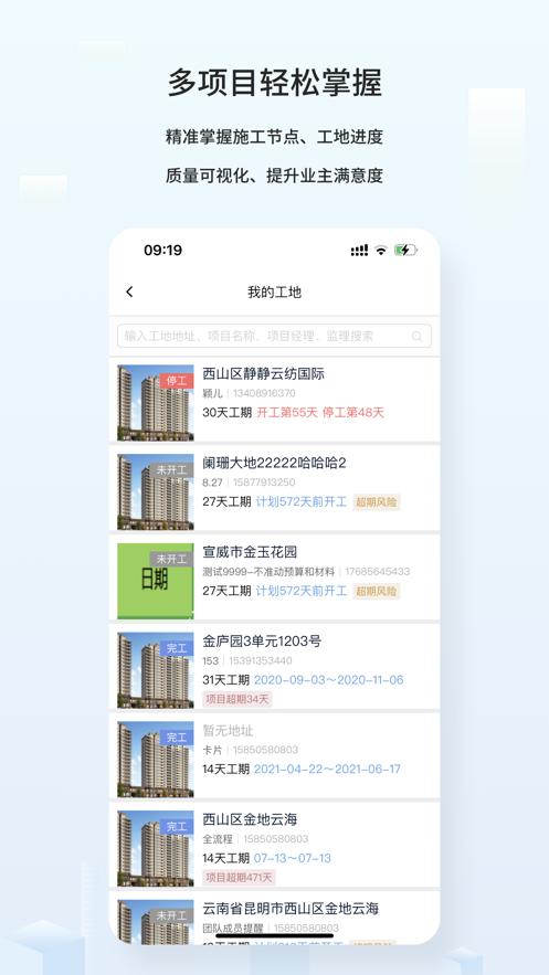 云智装企业版