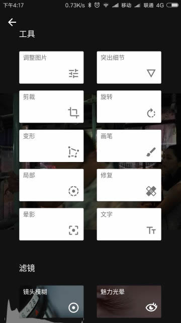 snapseed最新版