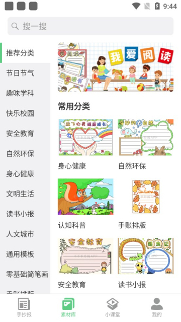 王老猫手抄报
