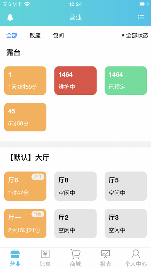为茗科技