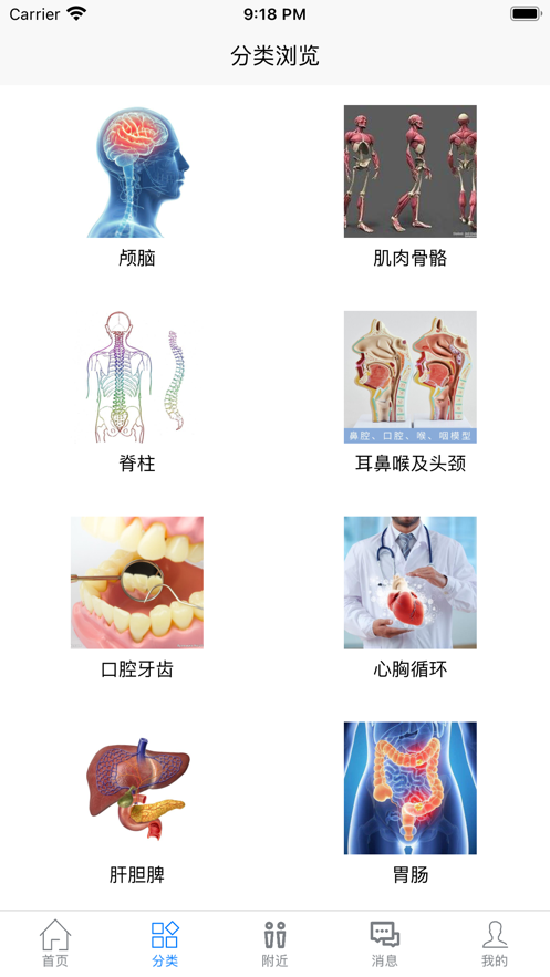 医图在手