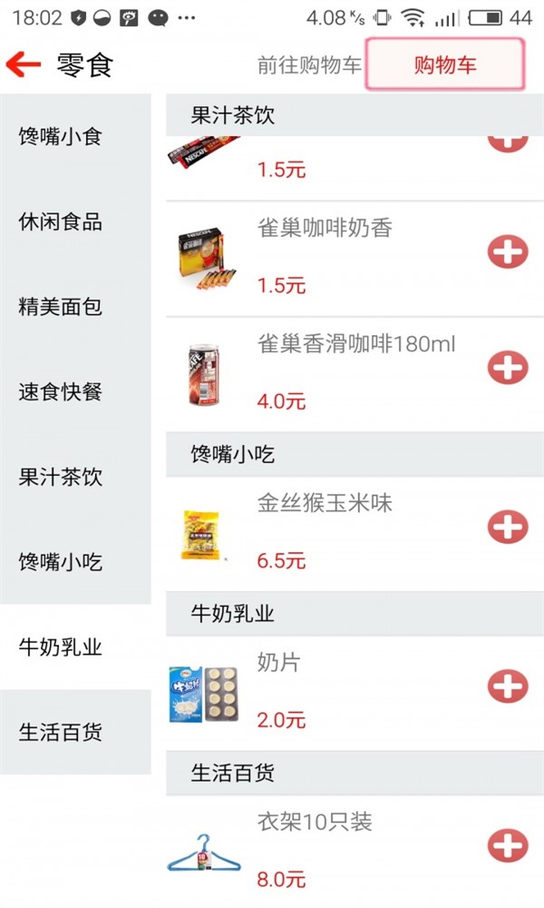 伙计