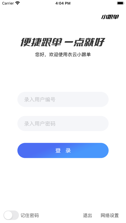 小跟单