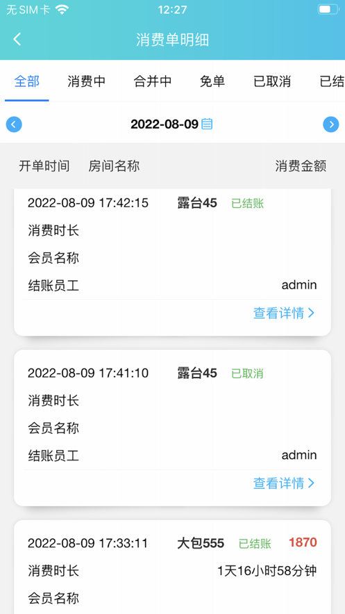 为茗科技