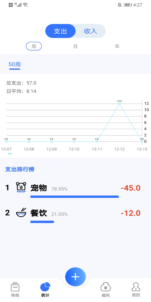 记账多多