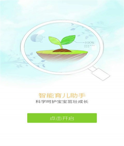 亲宝宝买买