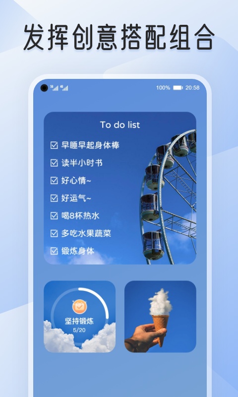 我的桌面iscreen