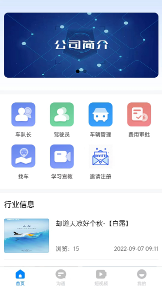 极马时代老板端