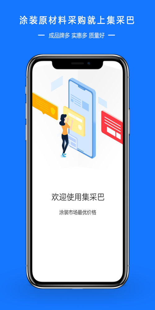 图涂巴商城