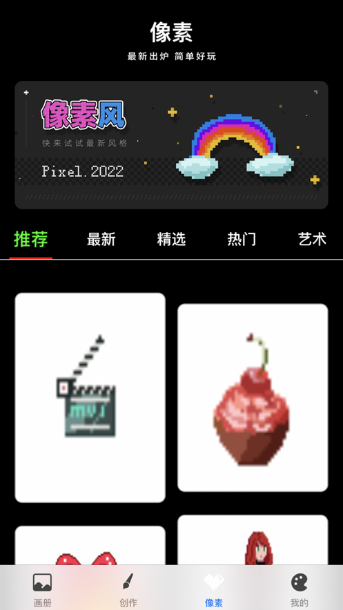 萝梦填色