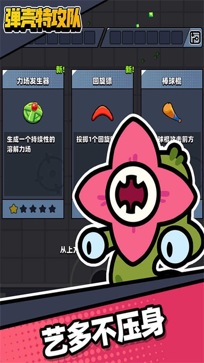 弹壳特攻队内置修改器最新版